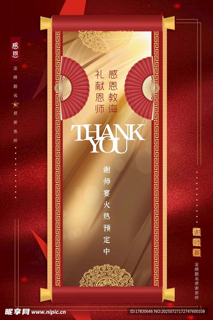 中式高端质感活动邀请函