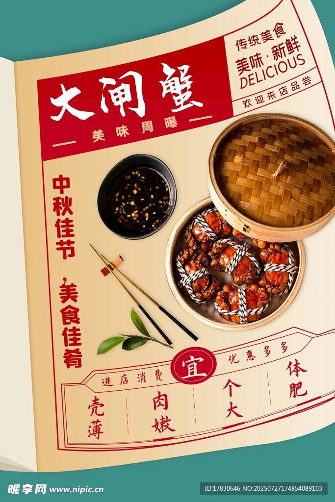 传统中式美食烹饪素材