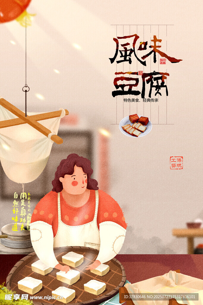 家庭主妇厨房包美味豆腐