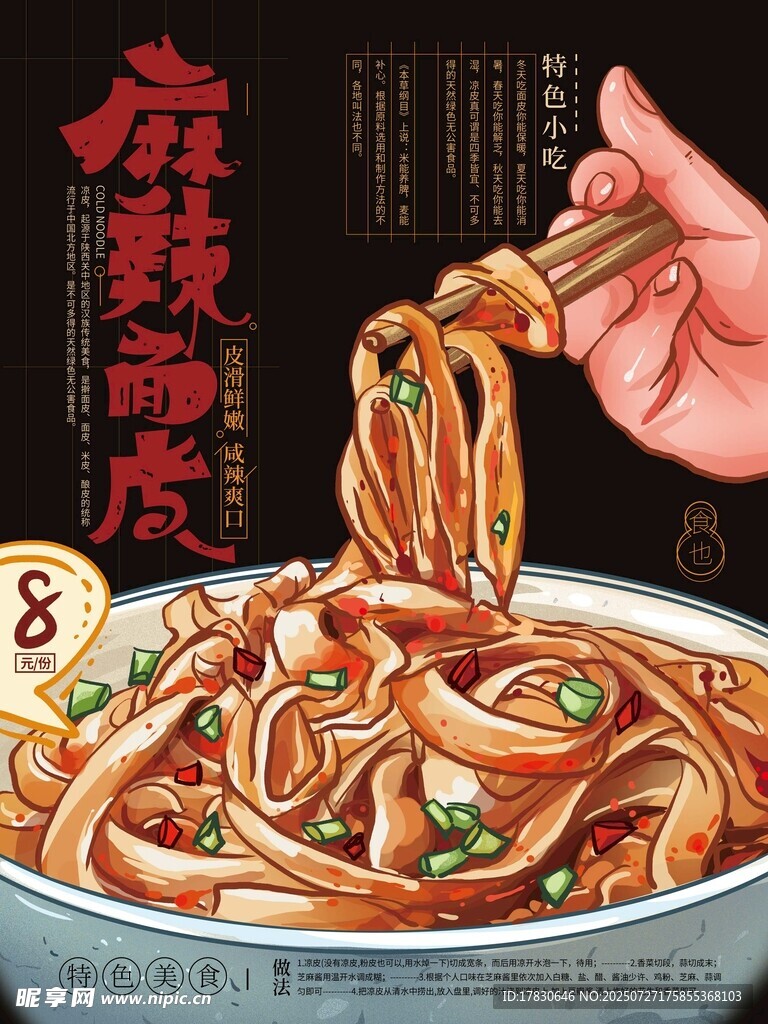 一碗诱人的重庆小面