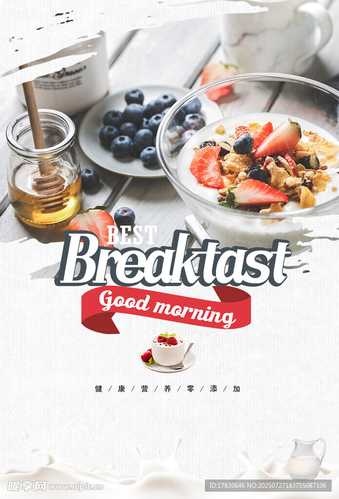 美味早餐摆盘图