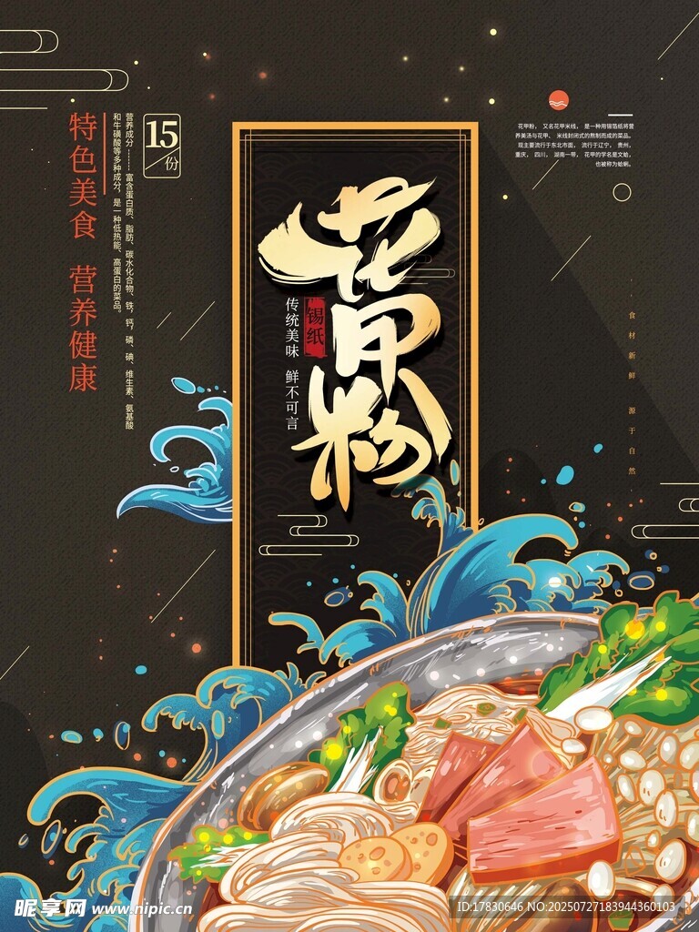 美味重庆火锅诱人呈现