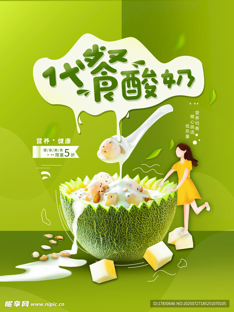 女孩畅享牛油果酸奶美味