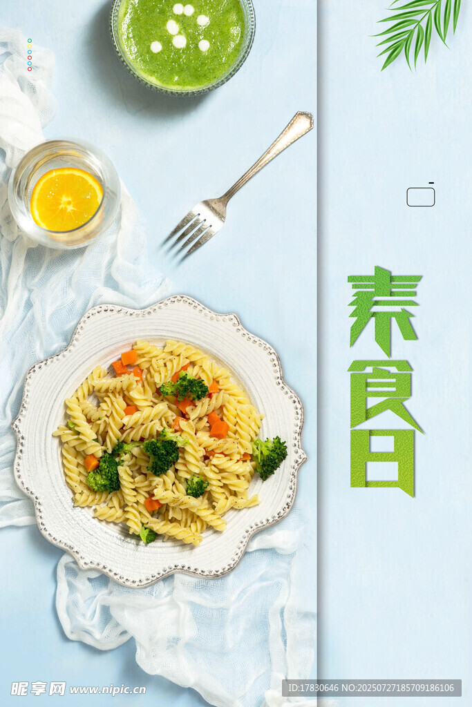美食海报 