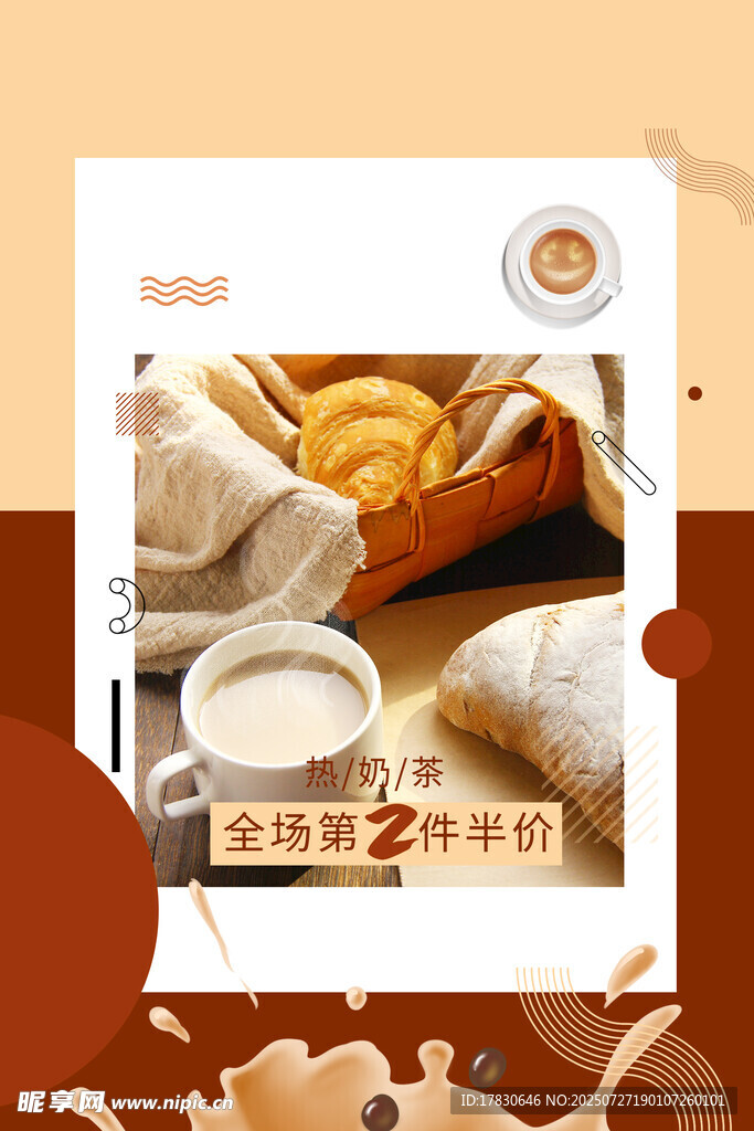 美味烘焙食品与饮品展示