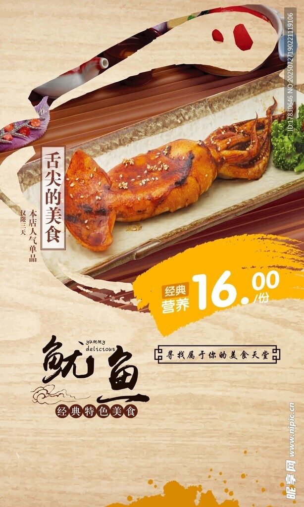 美味烤串仅16元