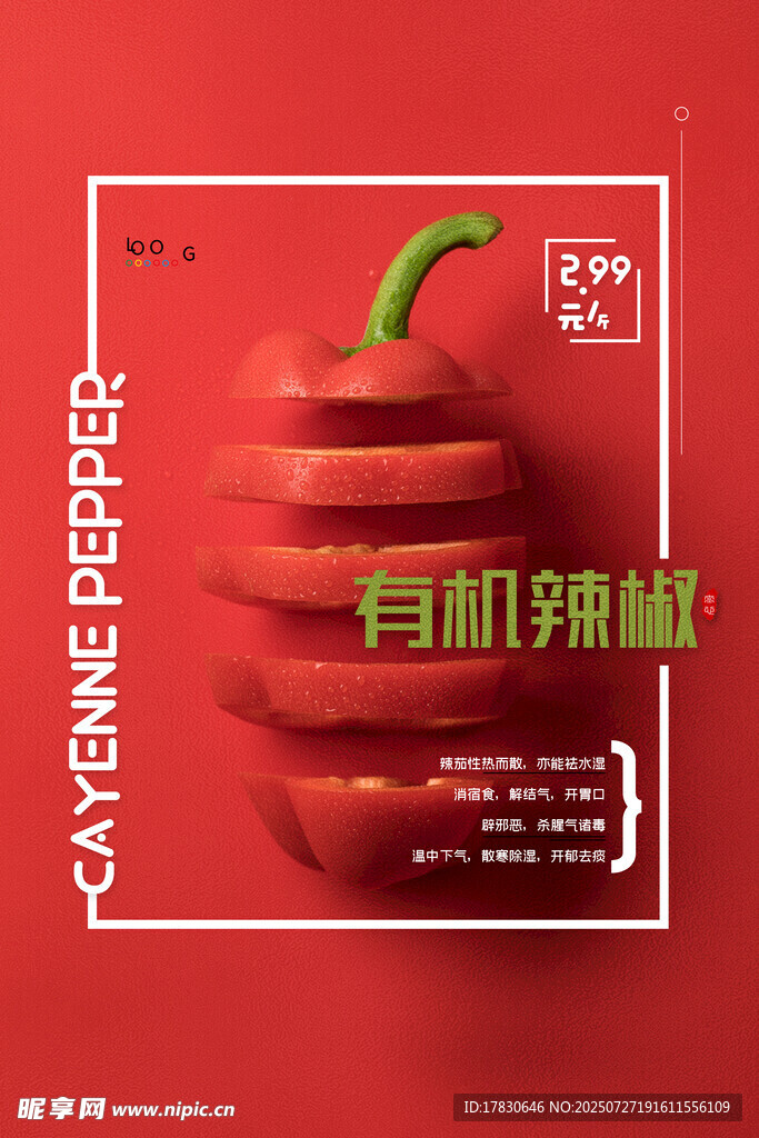有机红辣椒切片展示