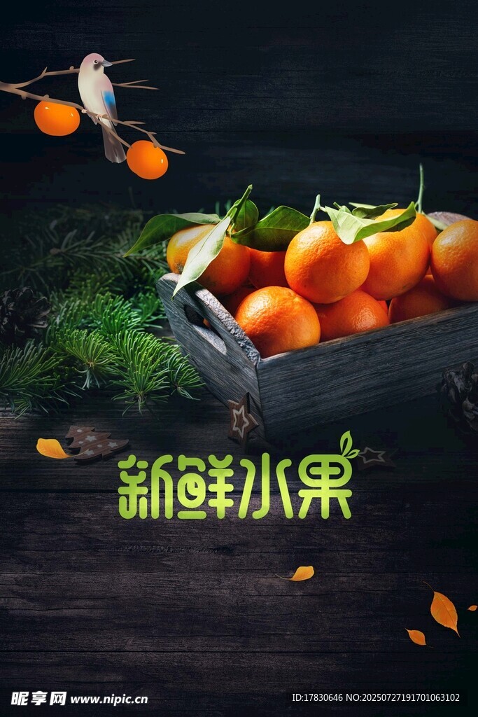 美食海报 