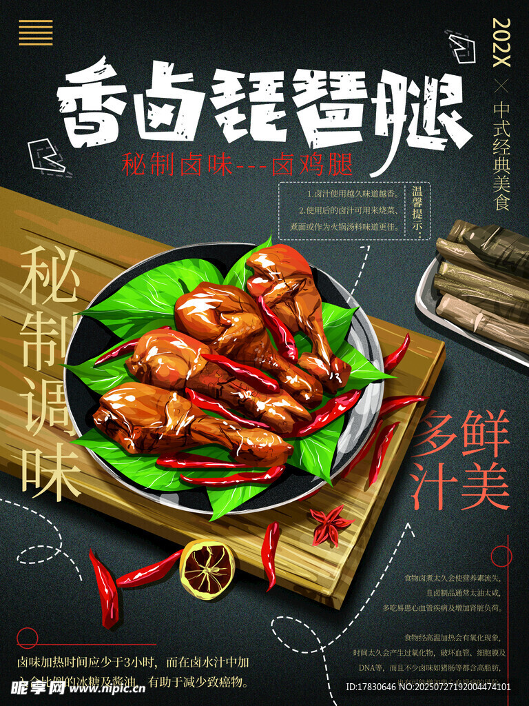 酱香浓郁的秘制排骨