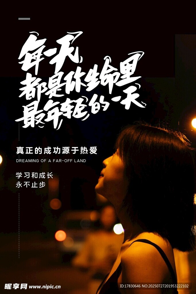 夜晚街头女子的孤独瞬间
