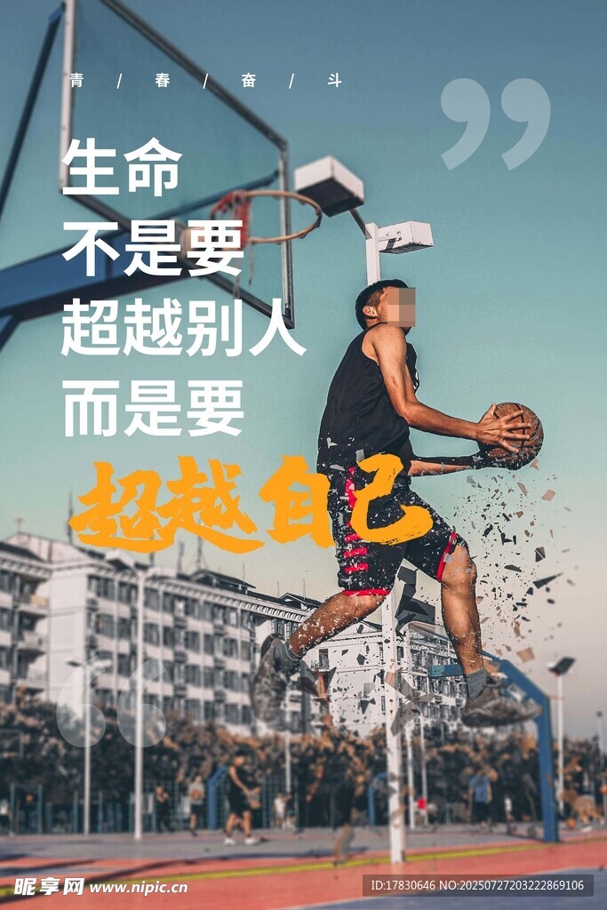 篮球少年赛场拼搏瞬间