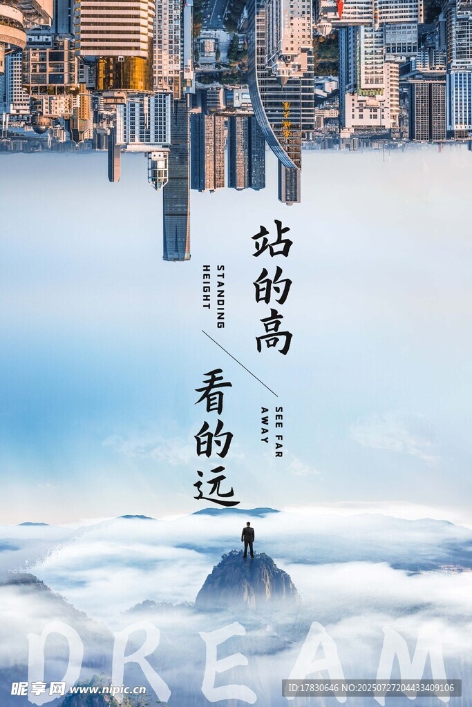 城市云端梦幻景象