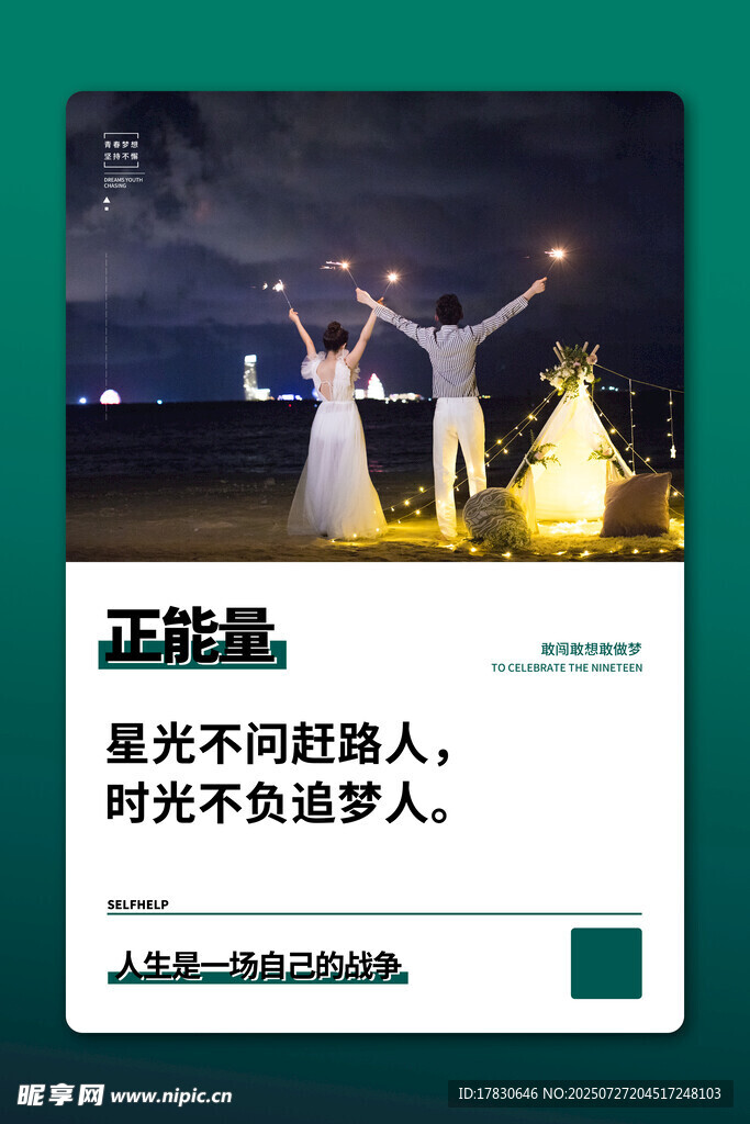 海边浪漫婚纱情侣剪影