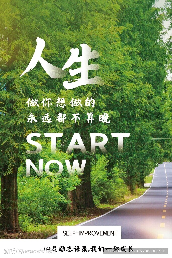 人生此刻启航