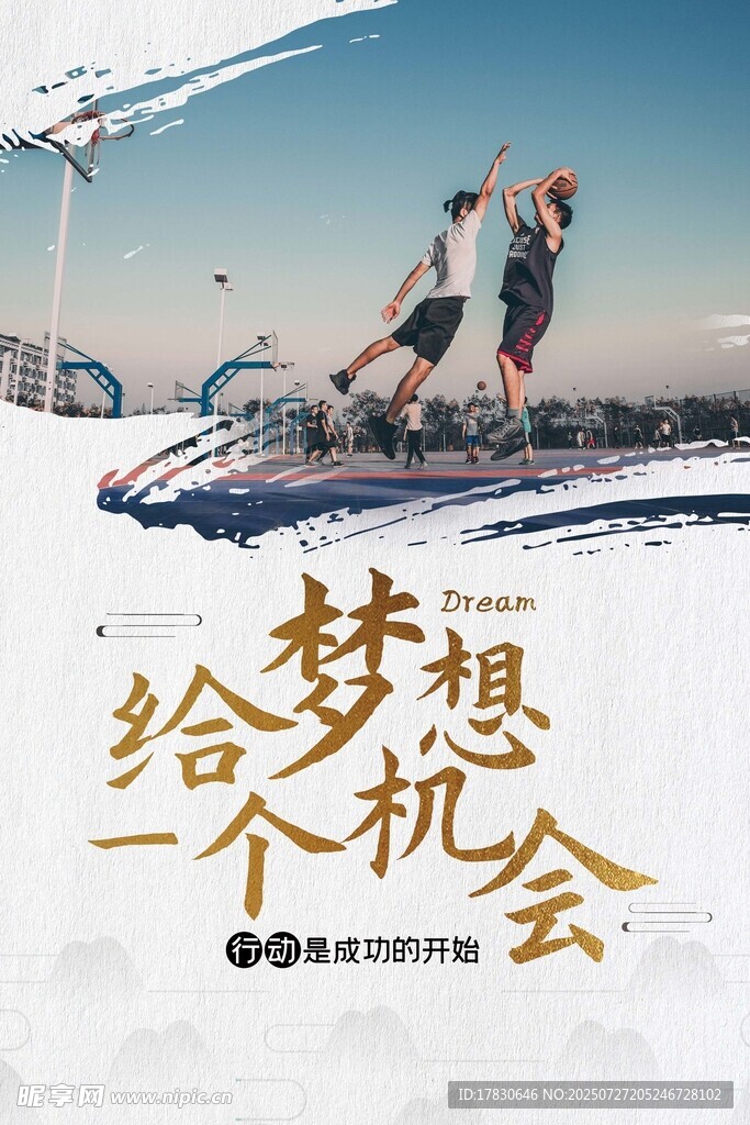  正能量海报 