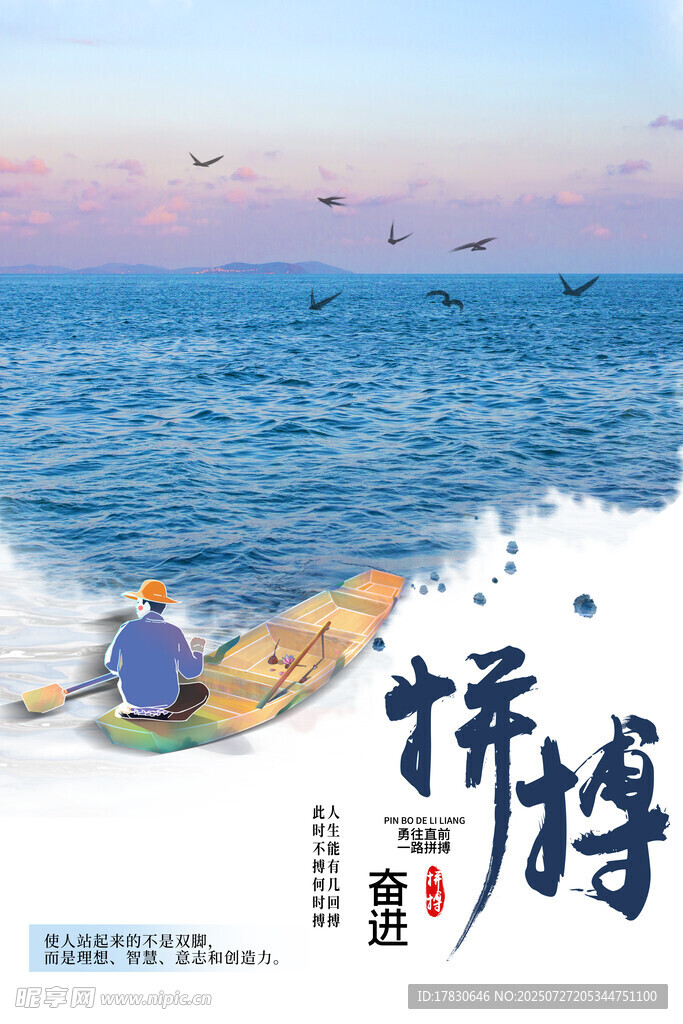  正能量海报 