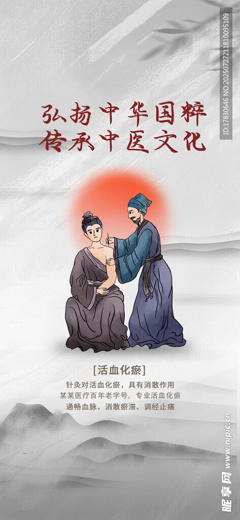 古代服饰人物赏秋景