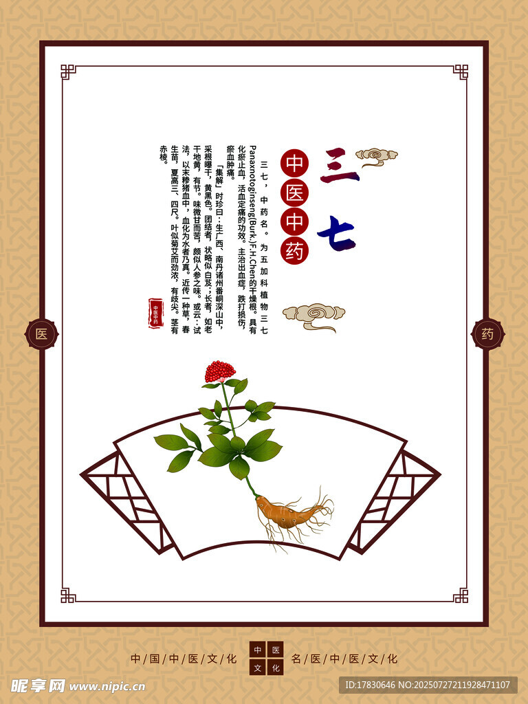 中式古风花卉装饰图案