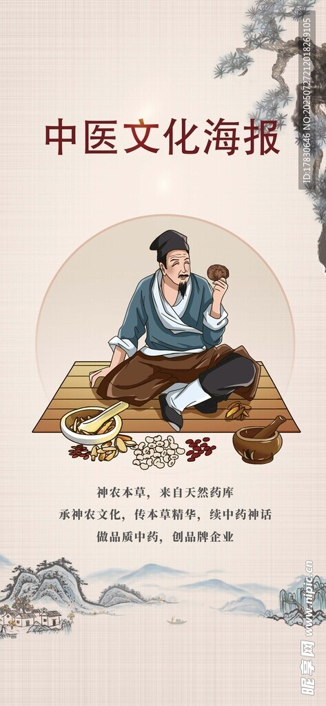 中医文化传承场景
