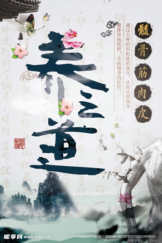水墨风格书法之美