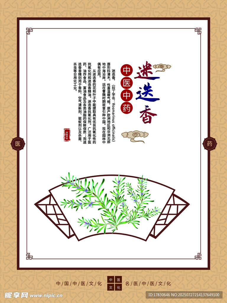 中式古典装饰图案设计