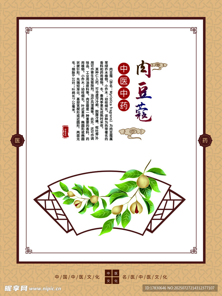 中式风竹叶装饰插画设计