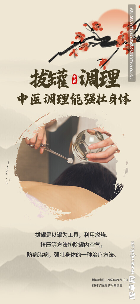 中式婚礼摄影素材展示