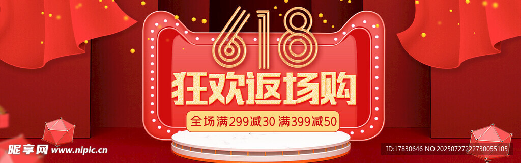 双11狂欢倒计时牌