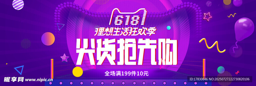 荧光派对嗨翻天