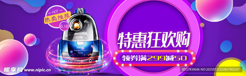 特惠狂欢购洗衣机促销