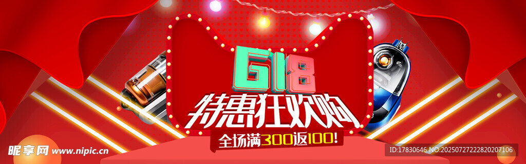 61周年庆典装饰场景