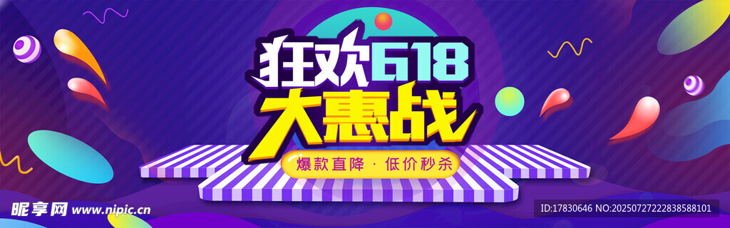 狂欢百田大挑战