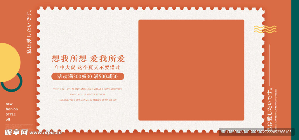 橙色简约电商促销广告图