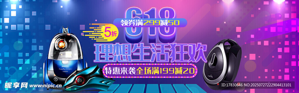 动感DJ舞台表演现场