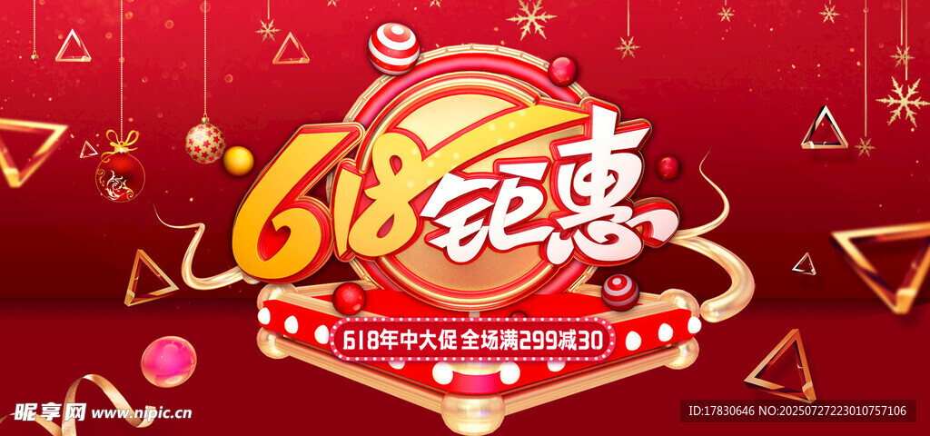 新年钜惠