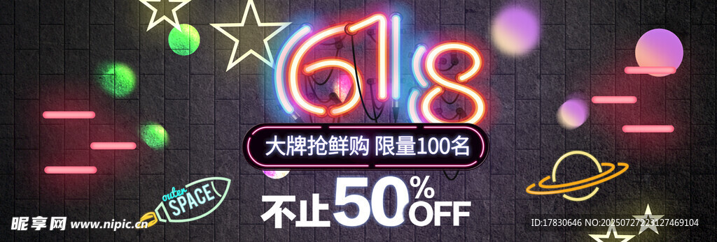 618横幅 