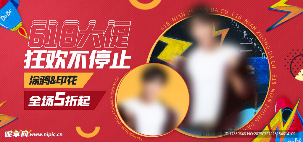 狂欢派对现场精彩瞬间