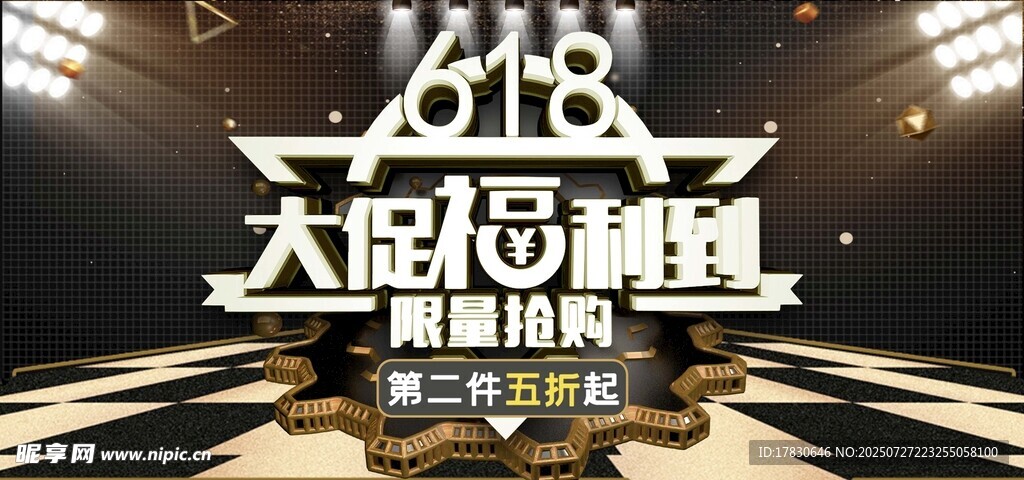 大剧营销盛典现场