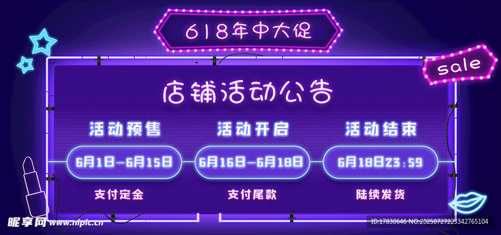 活动互动区指示牌