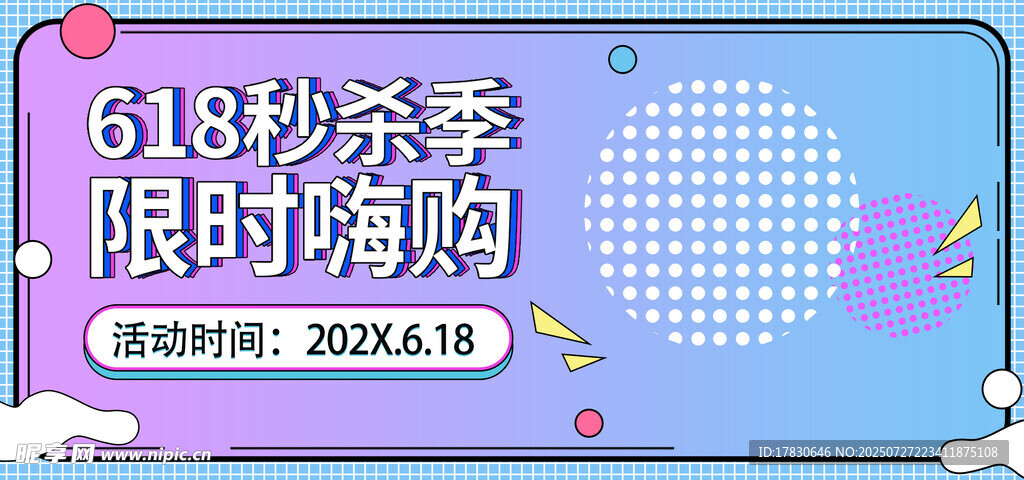  618横幅 