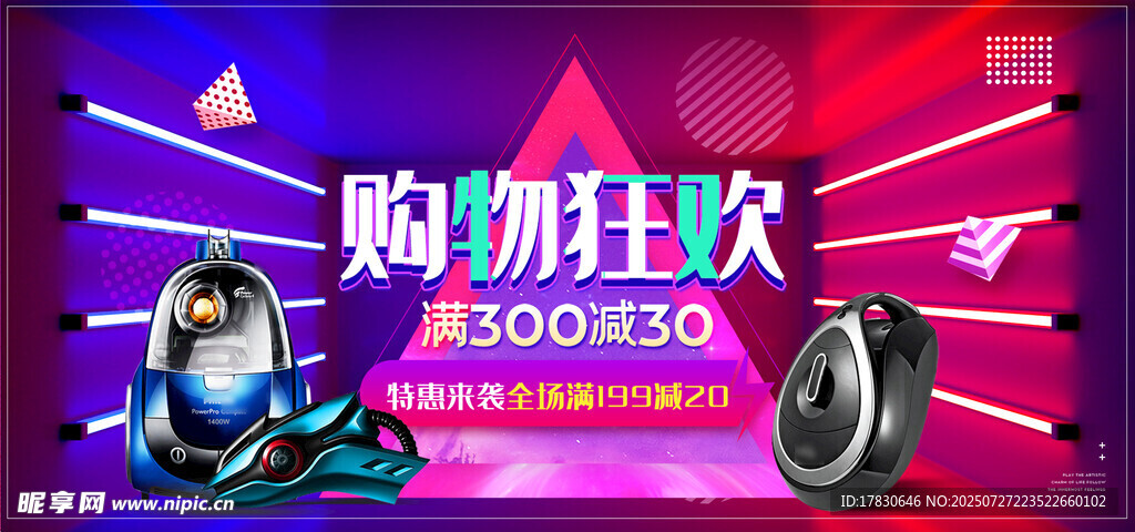 购物狂欢节赛车场景