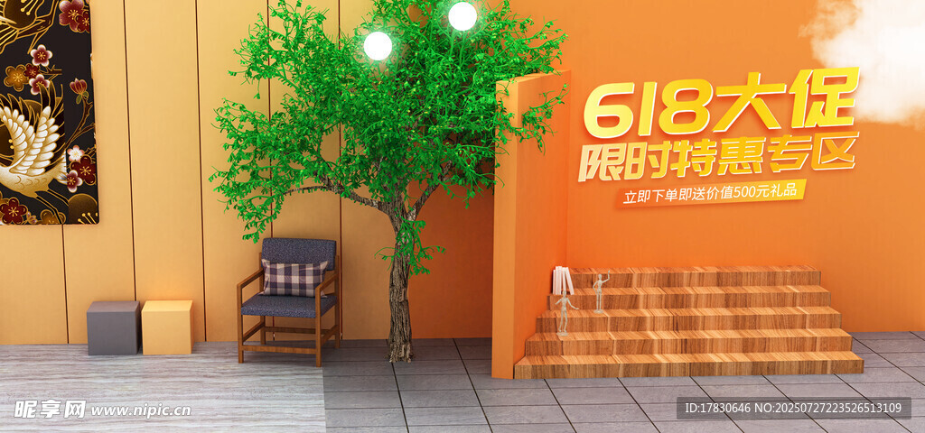 618大促现场布置展示