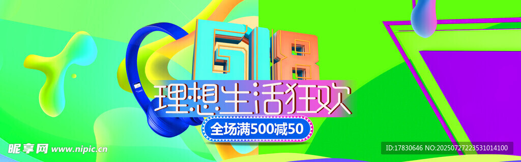 卡通风格电商促销插画