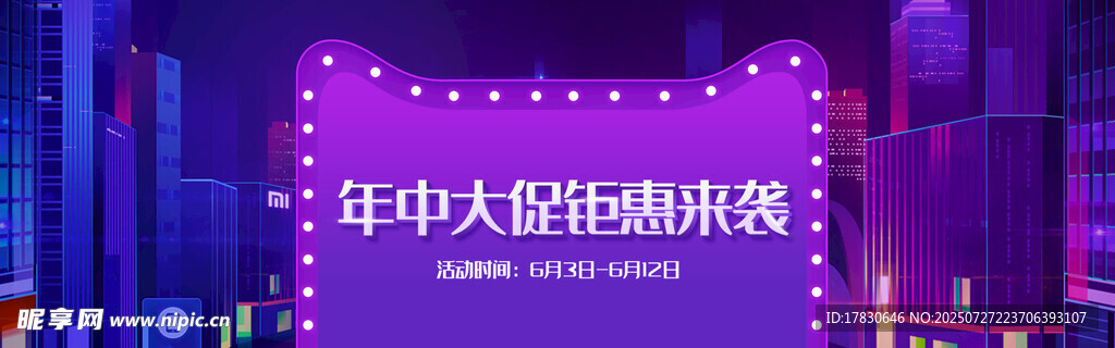 华灯大放的璀璨喷泉
