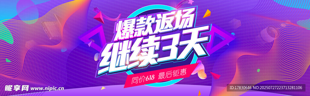 科技展览连续三天开启