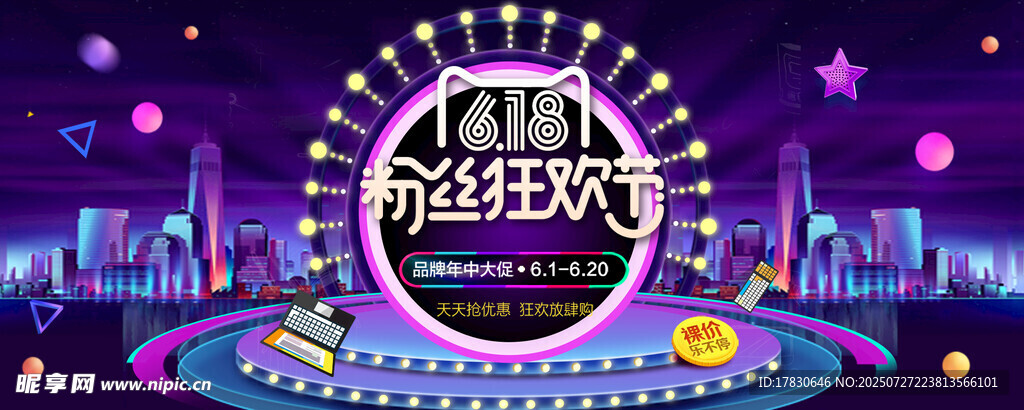 梦幻舞台灯光秀