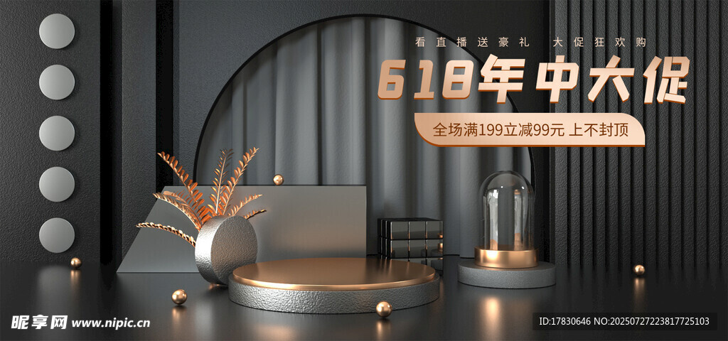 315年中大促展示场景
