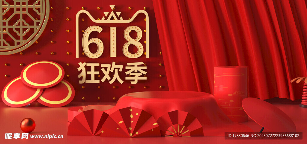 618狂欢季红色场景布置