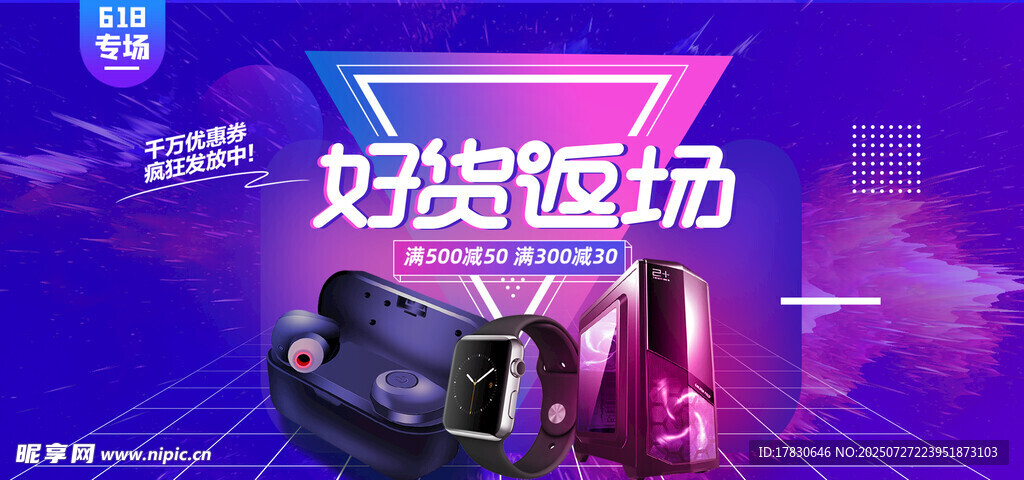 炫酷好货登场