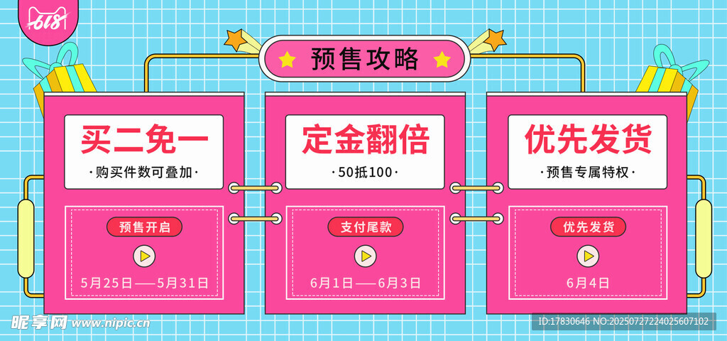 促销展板展示多样优惠活动